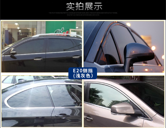 E20侧挡实拍.png