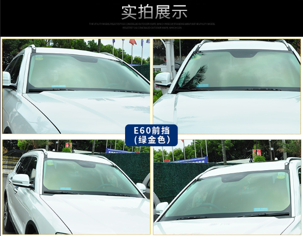 E60前档实拍.png