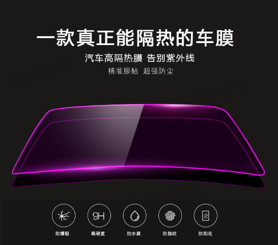 耐用车膜.png